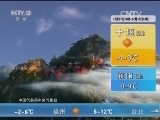 午间天气预报