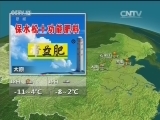 晚间天气预报