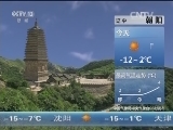 早间天气预报
