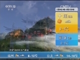 午间天气预报
