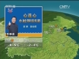 晚间天气预报