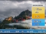 午间天气预报