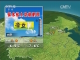晚间天气预报