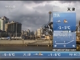 早间天气预报