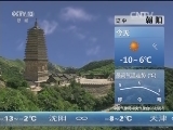 早间天气预报