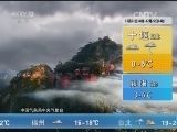 午间天气预报