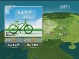 晚间天气预报