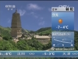 早间天气预报