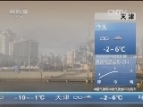 早间天气预报