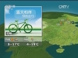 晚间天气预报