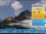 午间天气预报
