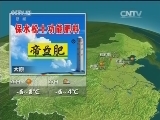 晚间天气预报