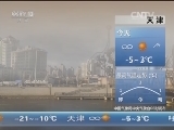 早间天气预报