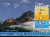 午间天气预报