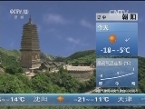 早间天气预报