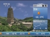 早间天气预报