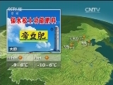 晚间天气预报