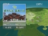 晚间天气预报