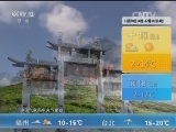 午间天气预报