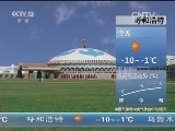 早间天气预报