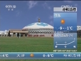 早间天气预报