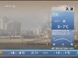 早间天气预报