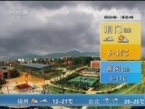 午间天气预报