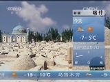 早间天气预报