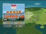 晚间天气预报