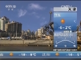 早间天气预报