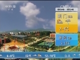 午间天气预报