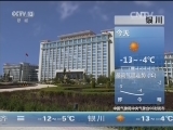 早间天气预报