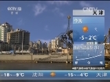 早间天气预报