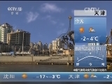 早间天气预报