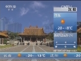早间天气预报