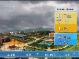 午间天气预报