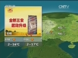 晚间天气预报