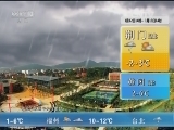 午间天气预报