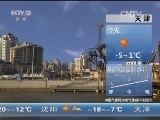 早间天气预报