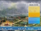 午间天气预报