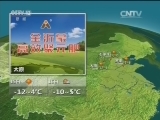晚间天气预报