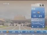 早间天气预报