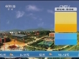 午间天气预报