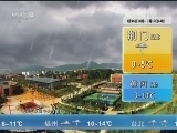 午间天气预报