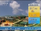 午间天气预报