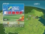 晚间天气预报