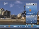 早间天气预报