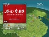 晚间天气预报