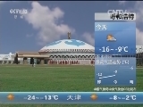 早间天气预报