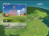 晚间天气预报